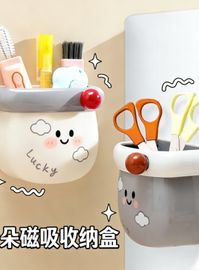 磁吸式云朵收纳盒可爱多巴胺厨房冰箱壁挂式杂物收纳整理储物盒
