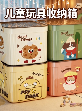 儿童玩具收纳箱大容量超大带盖衣服收纳盒2025新款床底储物收纳箱