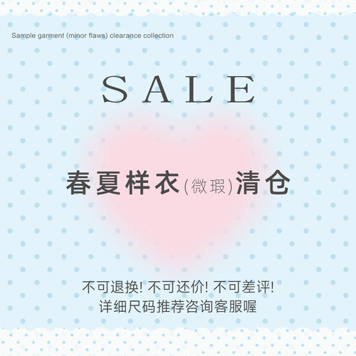 Narratorgirls样衣清仓（春夏）默认瑕疵无领标无吊牌No退No换