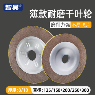 千叶轮抛光轮超薄百叶轮打磨片定制不锈钢专用砂纸纱布打磨磨头