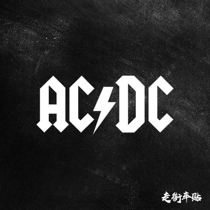 AC/DC乐队摇滚巨头标志镂空汽车贴纸反光后窗油箱盖改装拉花车贴_虎窝淘