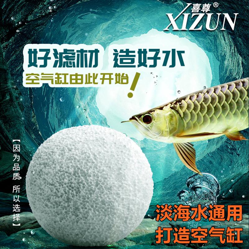 喜尊培菌球滤材鱼缸过滤器材料细过滤材料