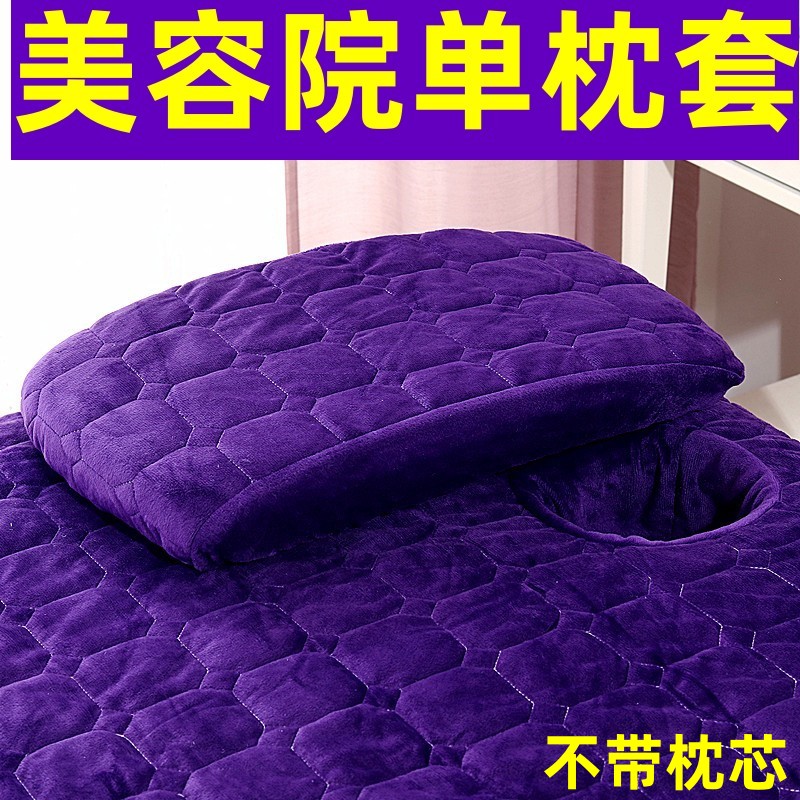 意难忘美容院美容床专用枕套图片