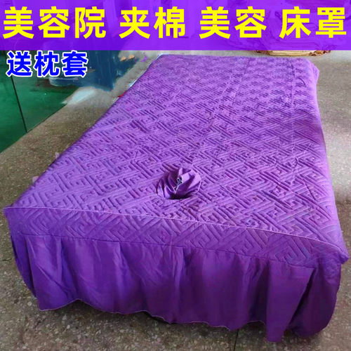 美容床罩单件带洞按摩理疗推拿床套纯色美容院专用床单用品可定做