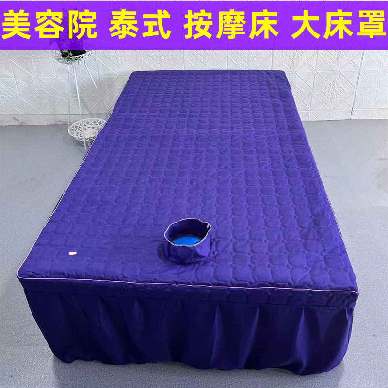美容院泰式按摩理疗足浴店带洞加厚床罩推拿美体床裙养生会所床单