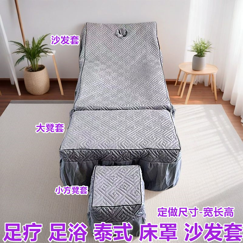 美容院足疗床套足浴加厚床罩推拿床裙按摩理疗夹棉沙发罩床罩定制图片