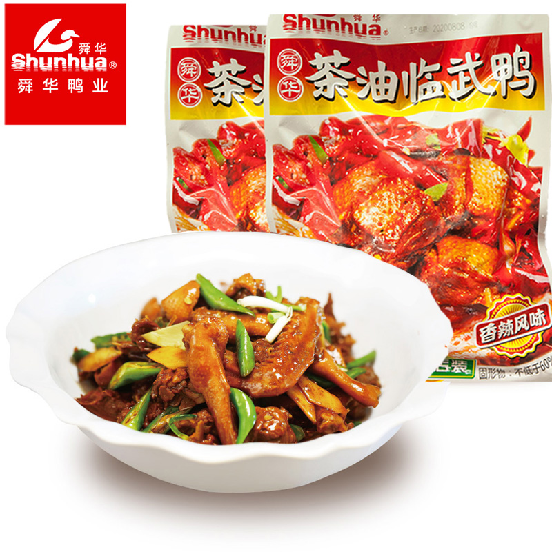 舜华香辣临武鸭650g血鸭加热即可食用酒店特色菜招牌菜私房菜食材