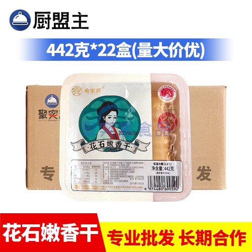 肴家将花石香干小炒干锅湖南豆腐干豆制品酒店饭店食材整箱商用