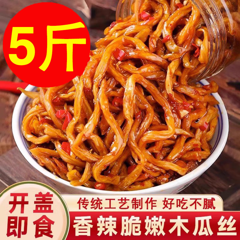 湖南特产香辣木瓜丝下饭菜即食酱菜广西木瓜条咸菜开味腌菜榨菜丁