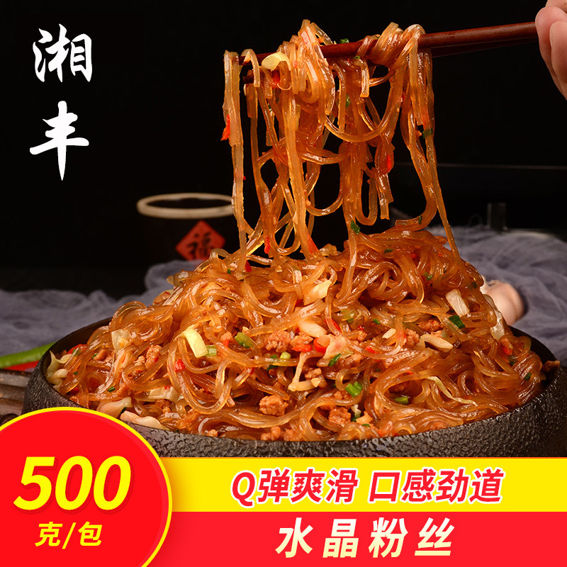 水晶粉条粉丝500g湖南特产红薯粉皮凉拌火锅铁板商用酒饭店半成品