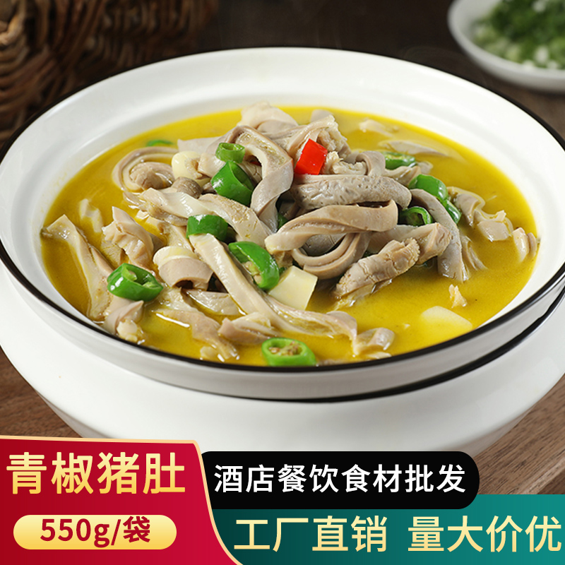 彭记坊青椒猪肚预制菜食材