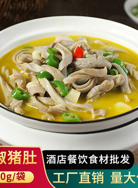 彭记坊青椒猪肚预制菜食材
