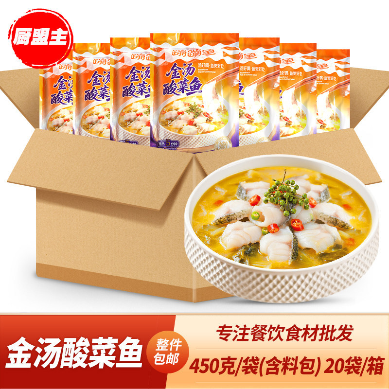 整箱蹦蹦鱼金汤酸菜鱼450g黑鱼片水煮鱼片酒店饭店快餐宴席预制菜,水产肉类/新鲜蔬果/熟食,淡水鱼类,淘宝优惠券,粉丝福利购,淘宝优惠卷