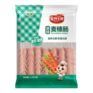 安井火山石烤肠麦穗肠地道肠肉肠原味脆皮肠油炸小吃烧烤快餐炒菜