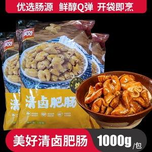 美好 20 фунтов прозрачных тушеных свиных кишок, тушеных толстых кишок с пятью специями, свежезамороженных вареных свиных кишок, полуфабрикатов для коммерческого использования в ресторанах