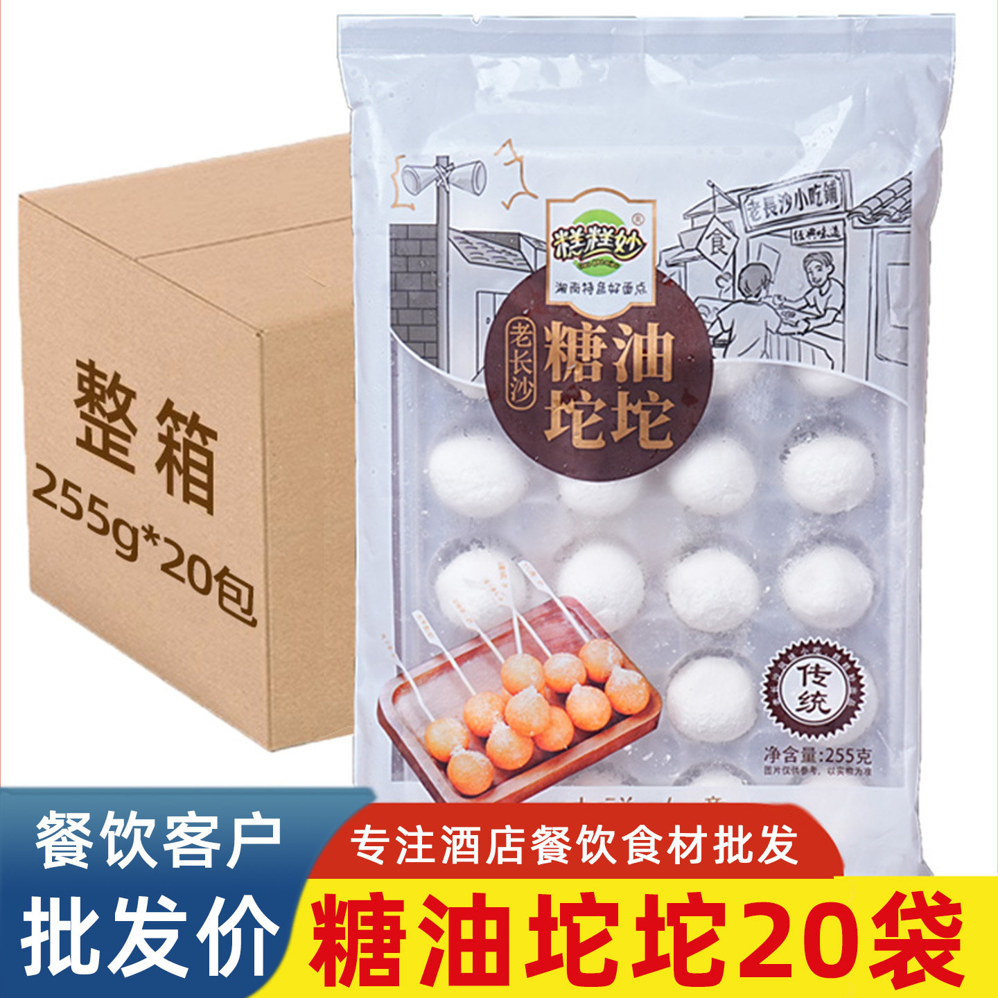 糖油坨坨24个传统老长沙油炸小吃半成品糖饺子粑粑糕点商用美食材