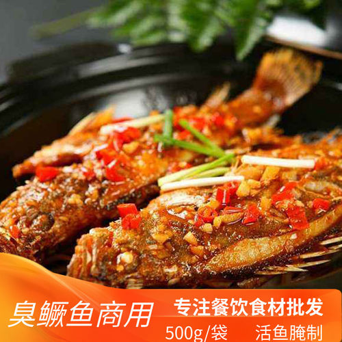 半成品腌制餐饮真空商用臭桂鱼