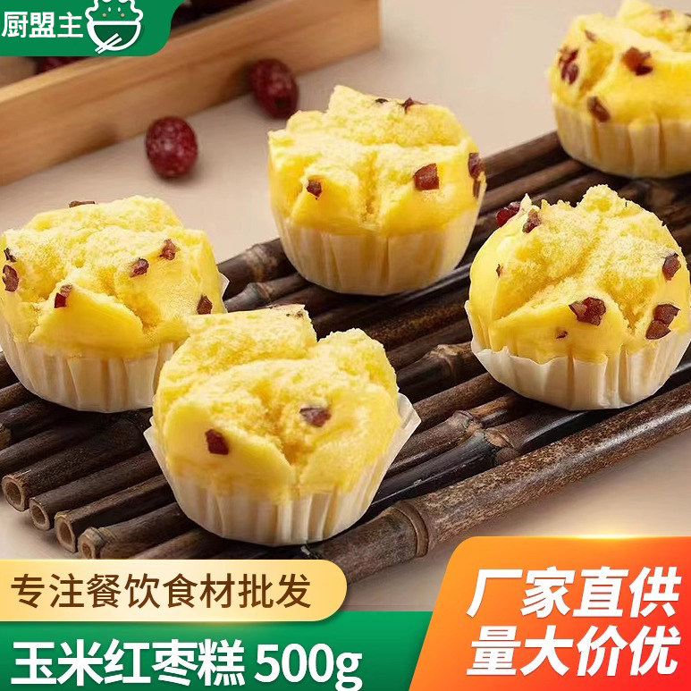 东泉玉米红枣糕酒店宴席点心餐饮用成品食材特色发糕早餐米糕蒸糕
