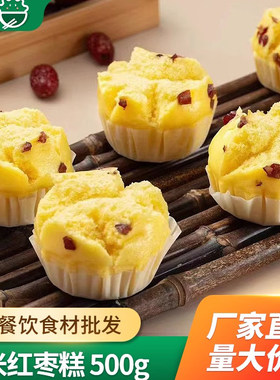 东泉玉米红枣糕酒店宴席点心餐饮用成品食材特色发糕早餐米糕蒸糕