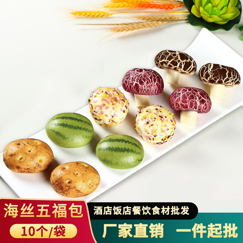 海丝五福包子340g加热即食