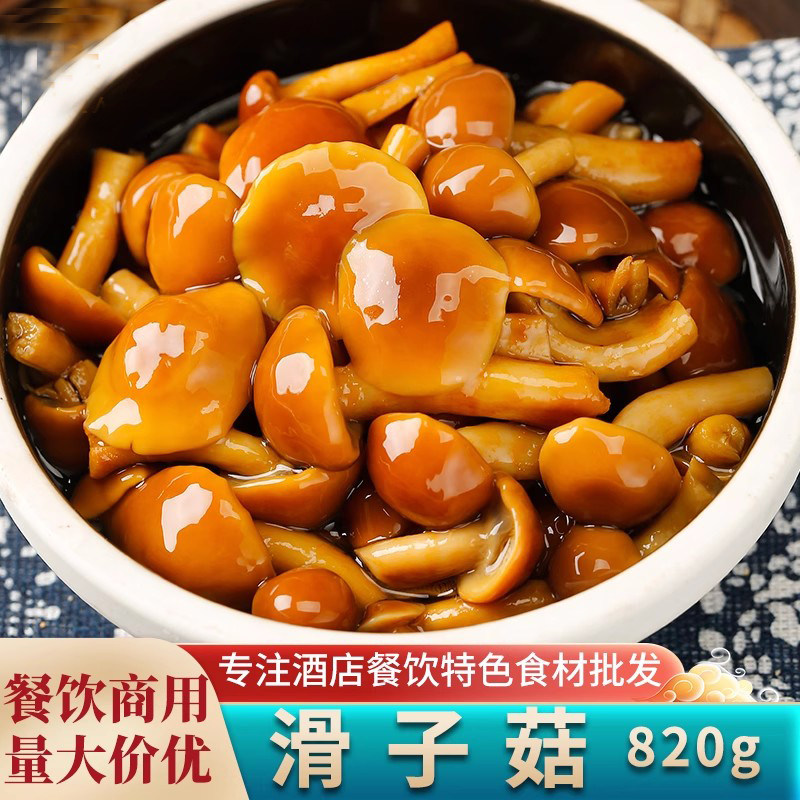 滑子菇820g罐装清水滑菇罐头野生菌火锅煲汤食用蘑菇菌子餐饮商用,水产肉类/新鲜蔬果/熟食,新鲜松茸/菌菇,淘宝优惠券,粉丝福利购,淘宝优惠卷
