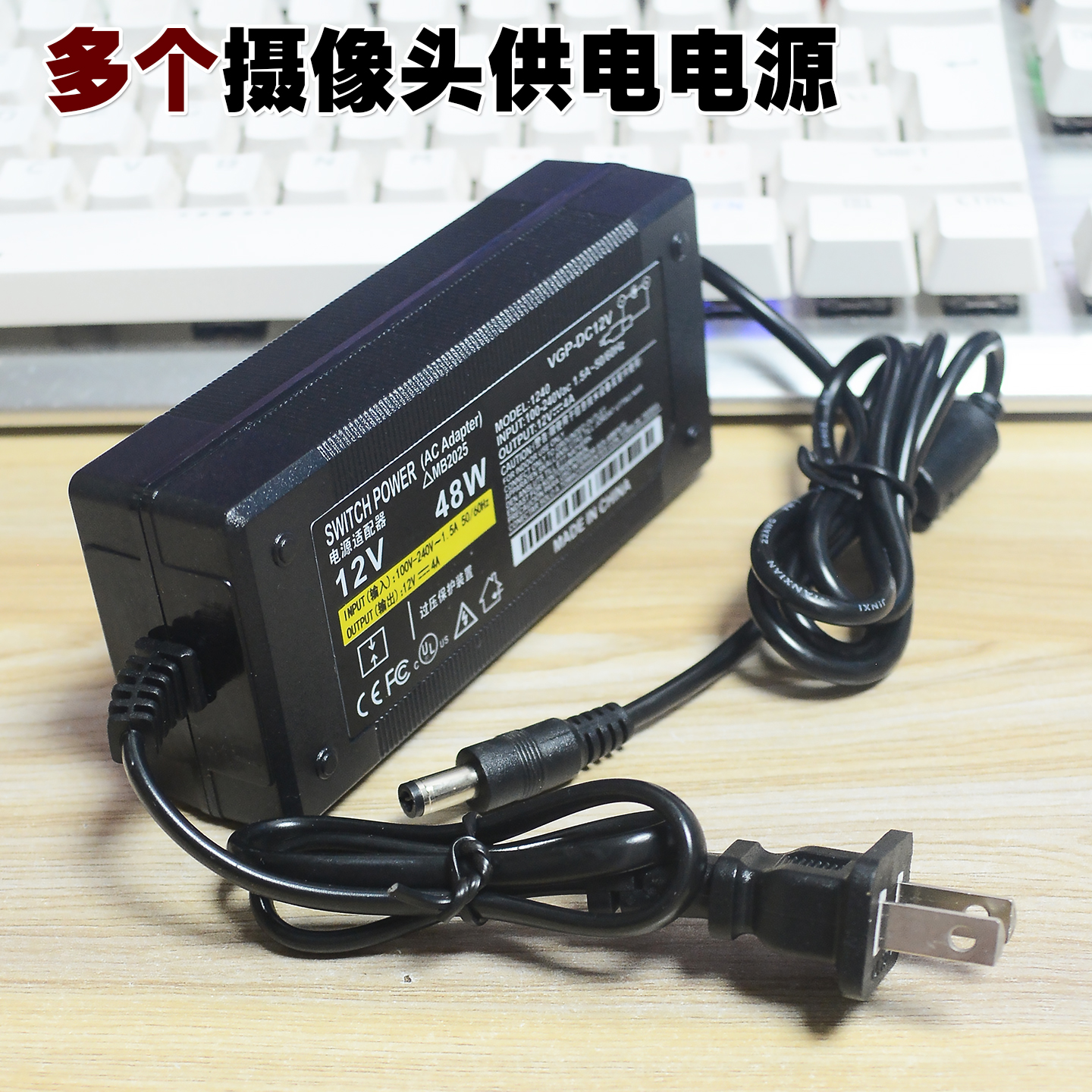 监控录像机电源适配器