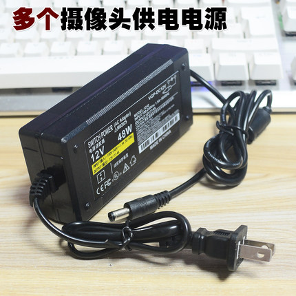 12V4A监控电源适配器录像机电源摄像头电源摄像机球机视频头供电