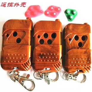 车库门遥控器外壳电动门开关桃木壳道闸伸缩卷帘门自动门钥匙外壳