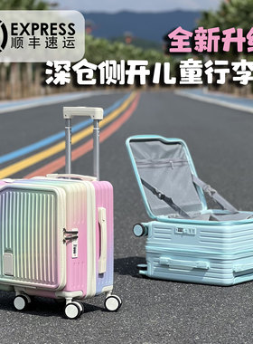 侧开深仓儿童行李箱女孩小型轻便20寸登机小学生拉杆旅行密码皮箱