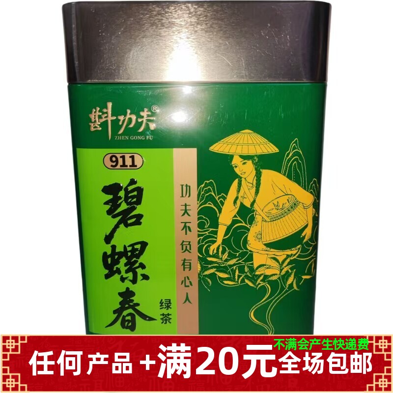 斟功夫碧螺春绿茶红茶大红袍普洱茶茶叶装早茶休闲功夫茶办公室