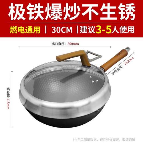 家用不锈钢平底炒锅无涂层