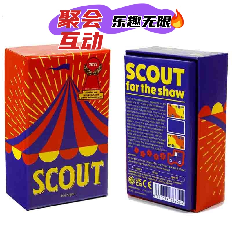 英文马戏星探亲子互动桌游纸牌