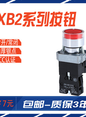 带灯复位启动停止按钮开关XB2BW33B1C  BW3361C 3462C常开常闭LED