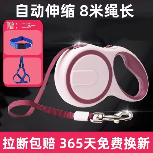 自动伸缩牵引绳一键制动轻松留狗