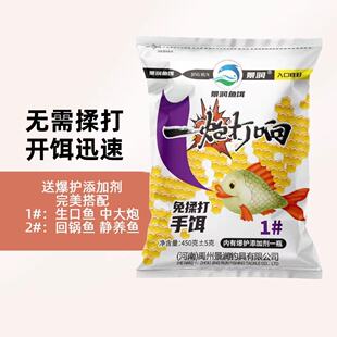 景润免揉打手饵一炮打响台钓饵鲫鱼鲤鱼通杀一包搞定钓鱼饵料