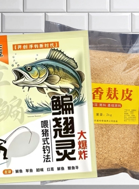 鳊翘灵炒香麸皮小麦麸子夫子打窝料饵料浮钓窝鳊鱼翘嘴草鱼鲤鱼窝