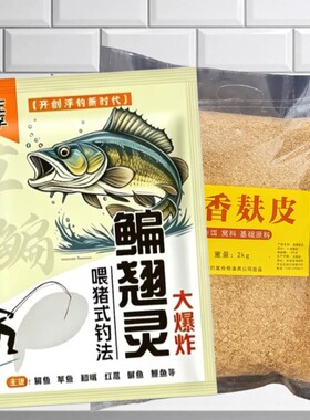 鳊翘灵炒香麸皮小麦麸子夫子