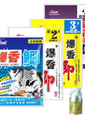 辽宁野钓鲤鱼饵料通杀腥香众信