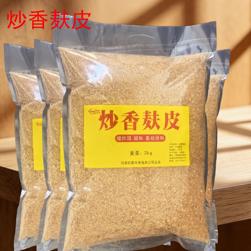 钓客传奇炒香麸皮夫子麸子小麦鳊鱼翘嘴草鱼鲤鱼打窝料钓饵野钓