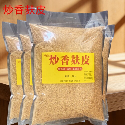 钓客传奇炒香麸皮夫子麸子