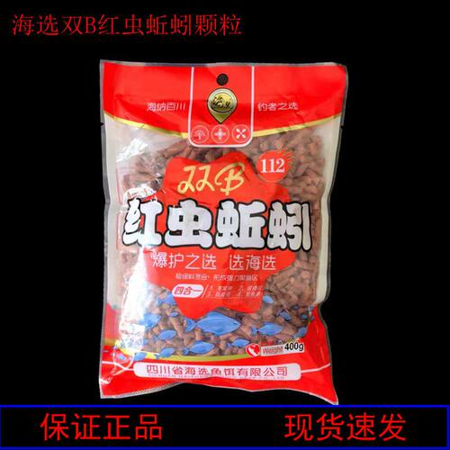 野钓石斑蚯蚓颗粒鲫鱼红虫天网