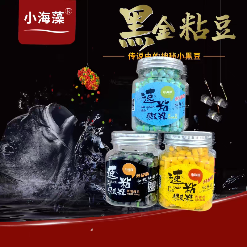 小海藻升级款秒粘豆速粘豆