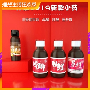 2019新款 山西神聚小药射香佰果诱战鲫胜鲤鱼开胃添加剂钓鱼饵料