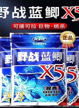 龙王恨野战蓝鲫x5蓝鲫天下一包搞定大蓝鲫野钓鲫鱼鲤鱼通杀饵料