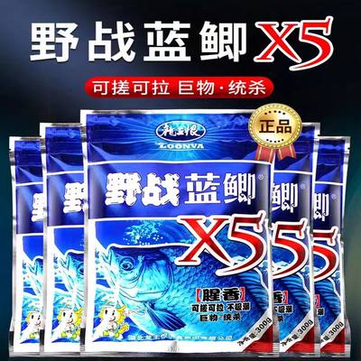 龙王恨野战蓝鲫x5蓝鲫天下