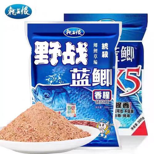 野战蓝鲫腥香鲫鱼腥饵料蓝鲫