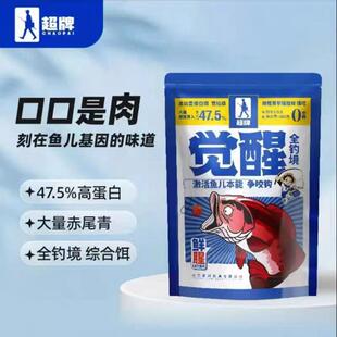 超牌觉醒高蛋白饵料全钓镜鲫鱼四季通用野钓竞技高能量蛋白钓饵