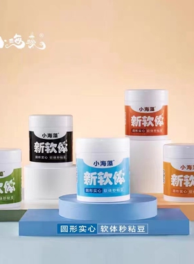新软体豆小海藻新款秒粘豆秒战豆无皮筋颗粒麻团鲤鱼黑坑回锅鱼