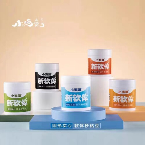 新软体豆小海藻新款秒粘豆
