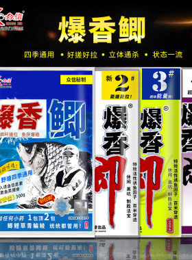 辽宁众信钓鱼饵料一套